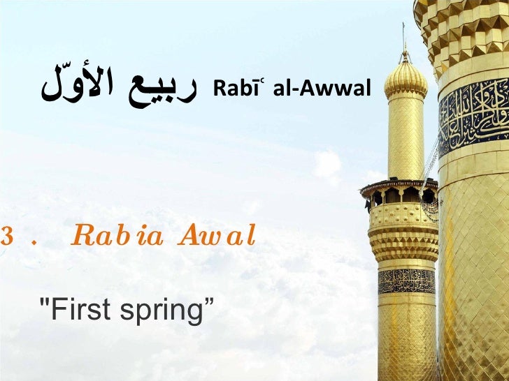 when did the islamic calendar begin when did the islamic calendar begin