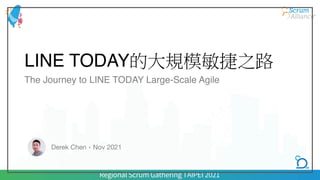 LINE TODAY的大規模敏捷之路
Derek Chen・Nov 2021
The Journey to LINE TODAY Large-Scale Agile
 