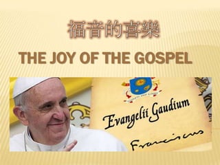 THE JOY OF THE GOSPEL

 