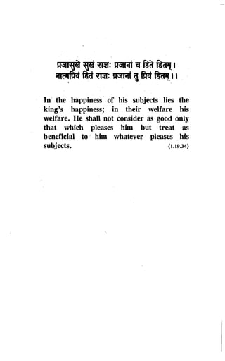 Ul::ill"jG � -mr: Ul::illt:ri q � �I
�l�fUl!j � m: Ul::ilMi � fiR �11
In· the happiness of his subjects lies the
king's happiness; in their welfare his
welfare. He shall not consider as good only
that which pleases him but treat as
beneficial to - him whatever pleases his
subjects. {1.19.34}
 