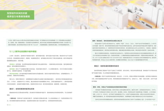 21
20
智慧城市未来的关键
经济活力与系统性规划
大产能，如西扩Waltershof港口码头区域并实施数字化改造后，年产能增加约200万标准集装箱；另一方面完善港口综合服务体
系，如铁路、水路、陆路高效联运，已经实现95％的流程数字化，超过2000家公司连接到自动数据收集和分析系统，极大提升了汉
堡港口物流能级，建立世界首台浮动式LNG电厂船“Hummel”，并发展智慧能源，推进绿色港口建设，为可持续发展提供支持。
5.1.2.数字化加速新兴城市崛起
以深圳、特拉维夫、迪拜等为代表的新兴城市，城市发展时间短，城市功能正在逐步完善，稳定的多元化产业结构
正在形成，其发展表现出低起点、高增速、快速崛起的特点，城市崛起过程中抓住了高科技发展机遇，数字化是城市发
展的重要组成部分。具体来看：
城市特点：自然资源、区位等传统的城市发展优势不突出或相对恶劣，一般城市建立时间比较短，城市发展有政府
强驱动，城市发展的历史包袱较少。
城市发展：抓住了产业链更迭的重大历史机遇，在政府强有力推动下，大力发展如高科技、艺术文化等知识依赖性
型产业，完善城市功能体系，扩张城市规模。
数字化技术赋能：新兴城市崛起本身是抓住数字化机遇的结果，数字化与城市发展天然结合，实现要素数字化、产
业高端化，管理协同化和智能化。
我们认为，持续引领新技术、全面拥抱数字化是数字化加速新兴城市崛起的要点。一是在新技术领域构建创新创业
生态，人才先行，加强新技术引入与研发，通过持续的技术创新掌握核心科技，占领价值链高端环节。二是积极探索新
兴科技改造城市、促进城市发展的可能性，鼓励和支持先行先试，建立新的监管机制，提高容错、试错容忍度。
围绕信息科技为代表的高科技领域，抓住新技术发展的高价值环节，推进创新创业并持续保持领先，可以促进城市
崛起。
一般做法是：在高科技产业的高价值环节，政府强有力的推动和支撑，引入和培育高端人才，引进和培育高水平企
业，单点突破形成差异化竞争优势，有选择性的发展立城之本的关键产业，并持续创新保持领先优势。
路径1：定向突破保持差异化优势
特拉维夫集中了以色列大部分高科技产业，又被称为“硅溪”（Silicon Wadi），科技产业对GDP的贡献超90%。从1950年
以色列建国，短短70年，高科技领域的创新创业造就了特拉维夫跨越式发展之路。这其中政府的组织和推动发挥了重要作用，包括
持续不断的引进优质科技人才，发展领先的学术机构和科学研究所，吸引成熟科技巨头在本土设立研究中心，为原创性、突破性技
术的研发提供金融支持，政府资金分担研发孵化风险，搭建完整的创新成果商业化系统，帮助寻找技术变现市场，加快技术变现。
通过大力发展高科技创新创业，特拉维护成为全球创业中心，谷歌等巨头也纷纷在特拉维夫设立创业加速器或投资创业公司。据
《2019全球创业生态系统报告》显示，特拉维夫排名第6，人工智能领域初创企业数量全球排名第三，网络安全领域全球排名第二。据
TEL AVIV GLOBAL首席执行官EYTAN SCHWARTZ介绍，当前特拉维夫有30％-40％的创业公司在开发智能城市产品。高科技自
然渗透城市发展，如Magos Systems雷达系统，安全摄像头和恐慌按钮，Open Data TLV政府服务数据分享平台等。
案例：特拉维夫，高科技创新创业造就立城之本
城市竞争的核心是城市产业在产业链分工中的竞争，抓住全球化、数字化的变革的机遇，推进城市产业不断走向全
球产业链的中高端，可以实现城市发展的整体跃迁。
一般做法是：抓住产业变革带来的机遇，结合区位、人口红利、政策红利等能力和资源禀赋，政府强有力的推动和
引导，数字化赋能推进传统产业升级，积极发展信息科技能高科技产业，实现从引入、模仿、到自主创新，走向产业链
的中高端。
路径2：抢抓机遇实现整体性跃迁
深圳创造了举世瞩目的深圳速度，仅用40年就从小渔村发展成为现代化、国际性大都市，全球性的经济科技中心，GDP从
1979年的1.79亿增长到2018年的2.4万亿人民币，超过香港。40年来，深圳抓住全球产业链变革机遇，利用政策、人口红利快速
发展，从三来一补、OEM代工、电子信息产业到战略性新兴产业，从全球产业链底端走向顶端，实现从农业经济到外向型经济、
增量扩张到存量优化、单一城市创新到区域城市协同的发展跃迁，当前更被赋予了建设中国特色社会主义先行示范区的使命。
数字化已经成为深圳的重要组成部分。据深圳科技和创新委员会发布的《深圳IT产业发展报告》显示，2018年深圳IT产业产
案例：深圳，快速从产业链低端走向顶端实现城市崛起
 