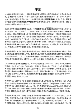 The kodansha kanji learners dictionary