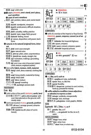 The kodansha kanji learners dictionary
