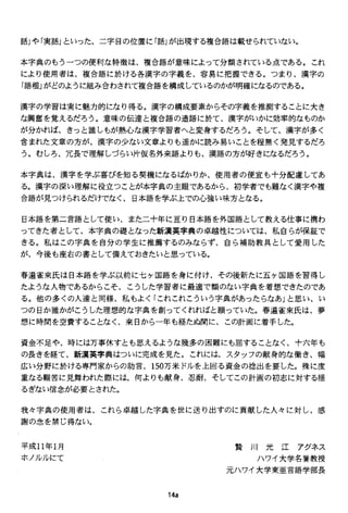 The kodansha kanji learners dictionary