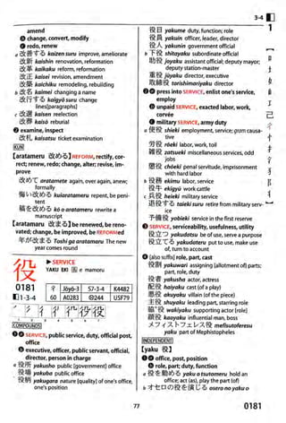 The kodansha kanji learners dictionary