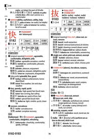 The kodansha kanji learners dictionary