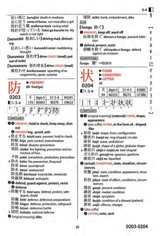 The kodansha kanji learners dictionary