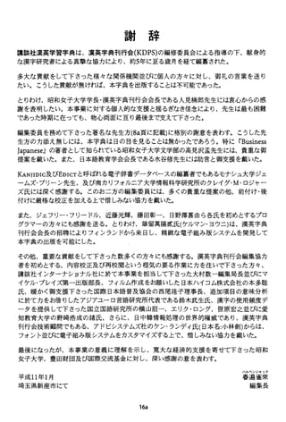 The kodansha kanji learners dictionary