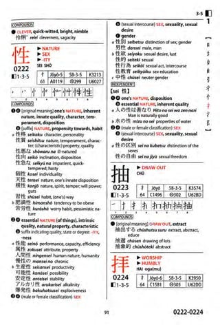 The kodansha kanji learners dictionary