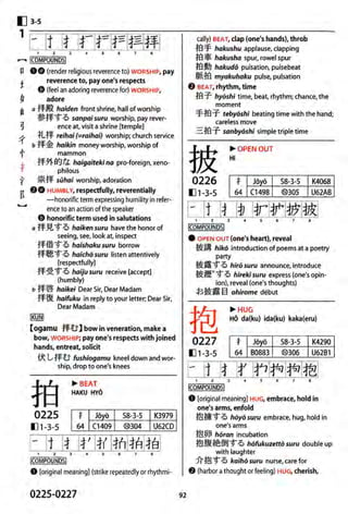 The kodansha kanji learners dictionary