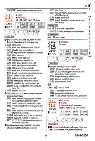 The kodansha kanji learners dictionary