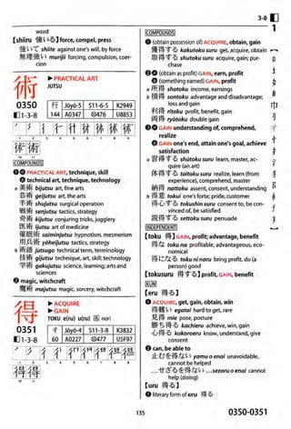 The kodansha kanji learners dictionary