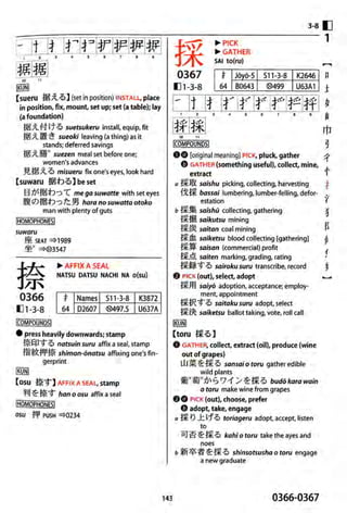 The kodansha kanji learners dictionary