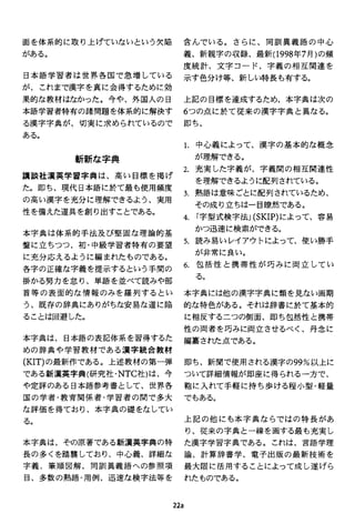 The kodansha kanji learners dictionary