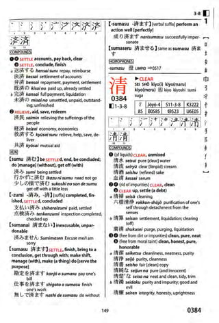 The kodansha kanji learners dictionary