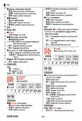The kodansha kanji learners dictionary