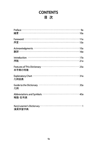 The kodansha kanji learners dictionary