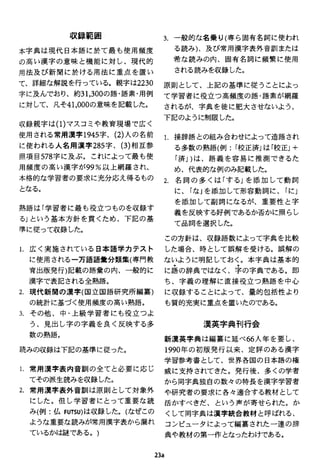 The kodansha kanji learners dictionary