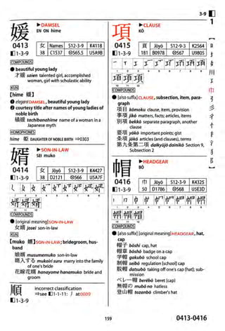 The kodansha kanji learners dictionary