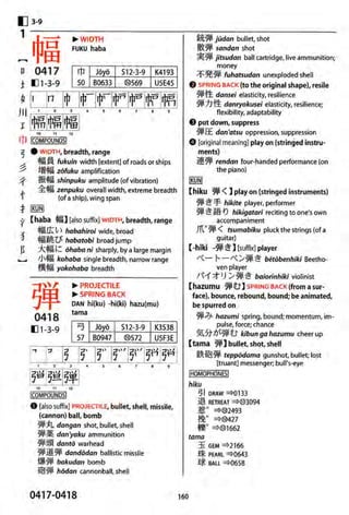 The kodansha kanji learners dictionary