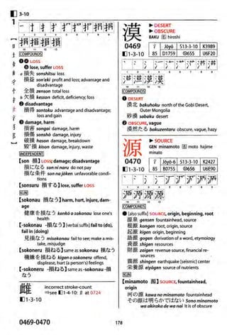 The kodansha kanji learners dictionary