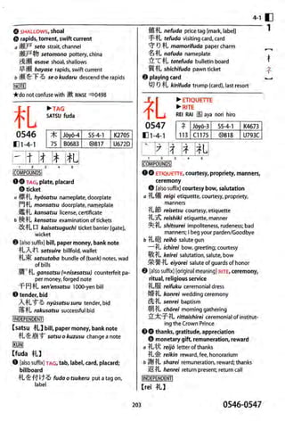 The kodansha kanji learners dictionary