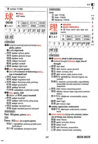 The kodansha kanji learners dictionary