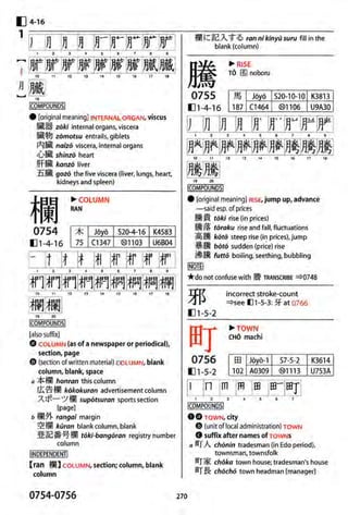 The kodansha kanji learners dictionary