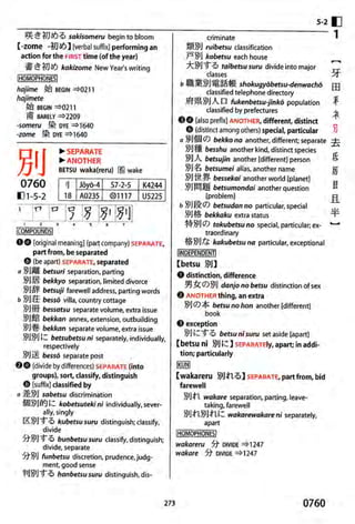 The kodansha kanji learners dictionary