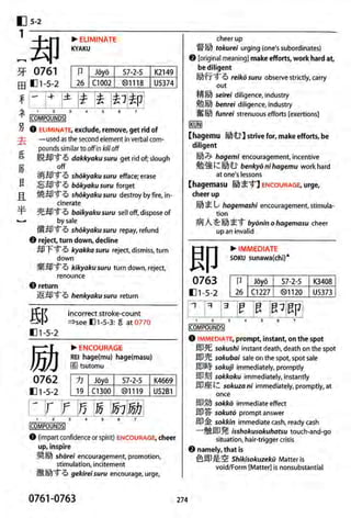 The kodansha kanji learners dictionary