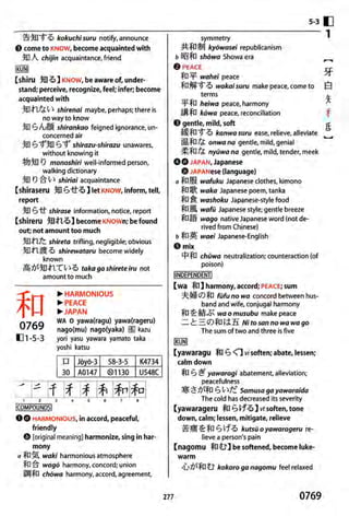 The kodansha kanji learners dictionary