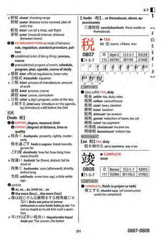 The kodansha kanji learners dictionary