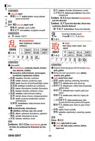 The kodansha kanji learners dictionary