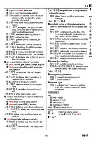 The kodansha kanji learners dictionary