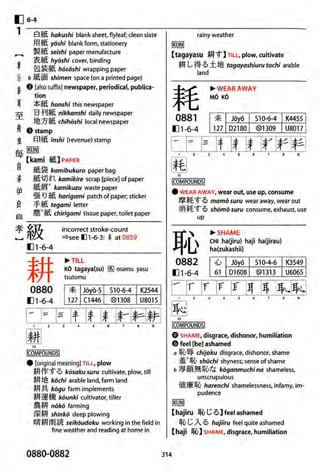 The kodansha kanji learners dictionary