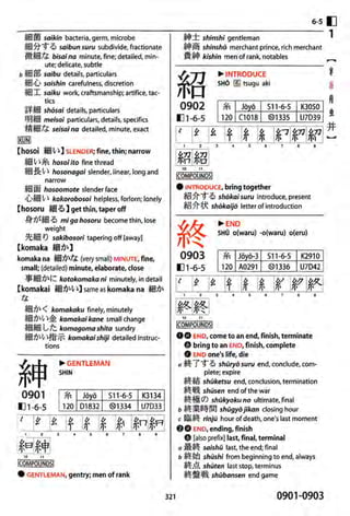 The kodansha kanji learners dictionary