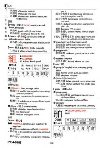 The kodansha kanji learners dictionary