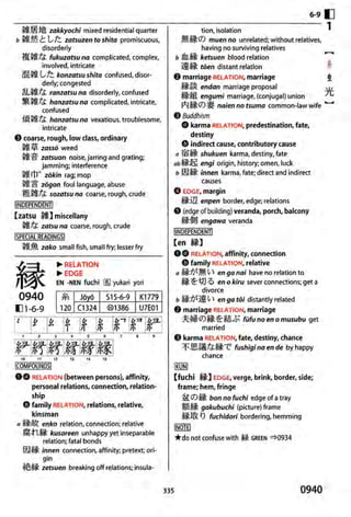 The kodansha kanji learners dictionary