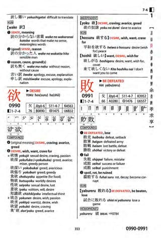 The kodansha kanji learners dictionary