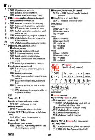 The kodansha kanji learners dictionary