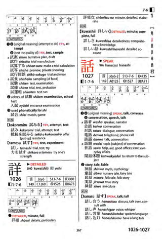 The kodansha kanji learners dictionary