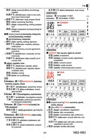 The kodansha kanji learners dictionary