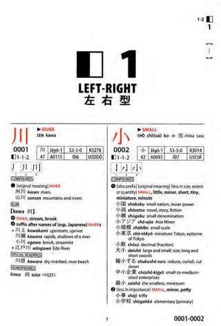 The kodansha kanji learners dictionary