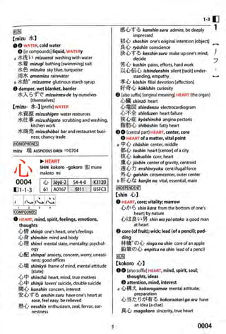 The kodansha kanji learners dictionary