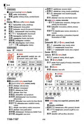 The kodansha kanji learners dictionary