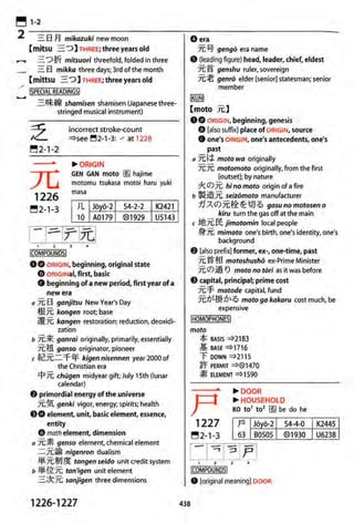The kodansha kanji learners dictionary