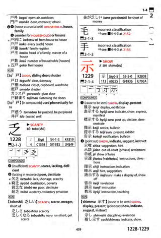 The kodansha kanji learners dictionary