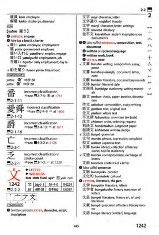 The kodansha kanji learners dictionary