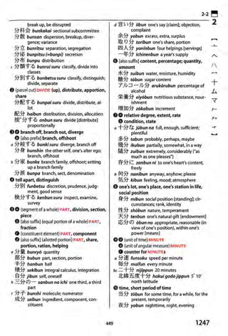 The kodansha kanji learners dictionary