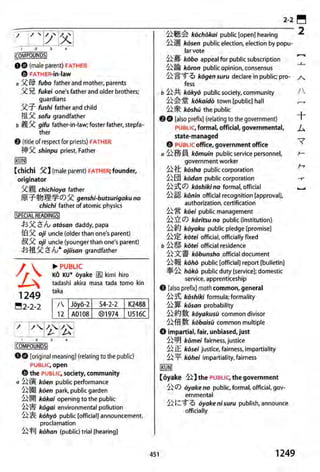 The kodansha kanji learners dictionary